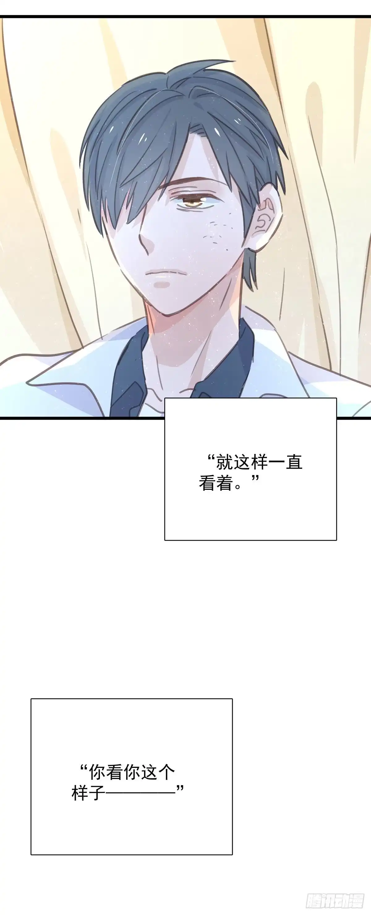 《只想触碰你》第八十四话 是你会成为… 第31页