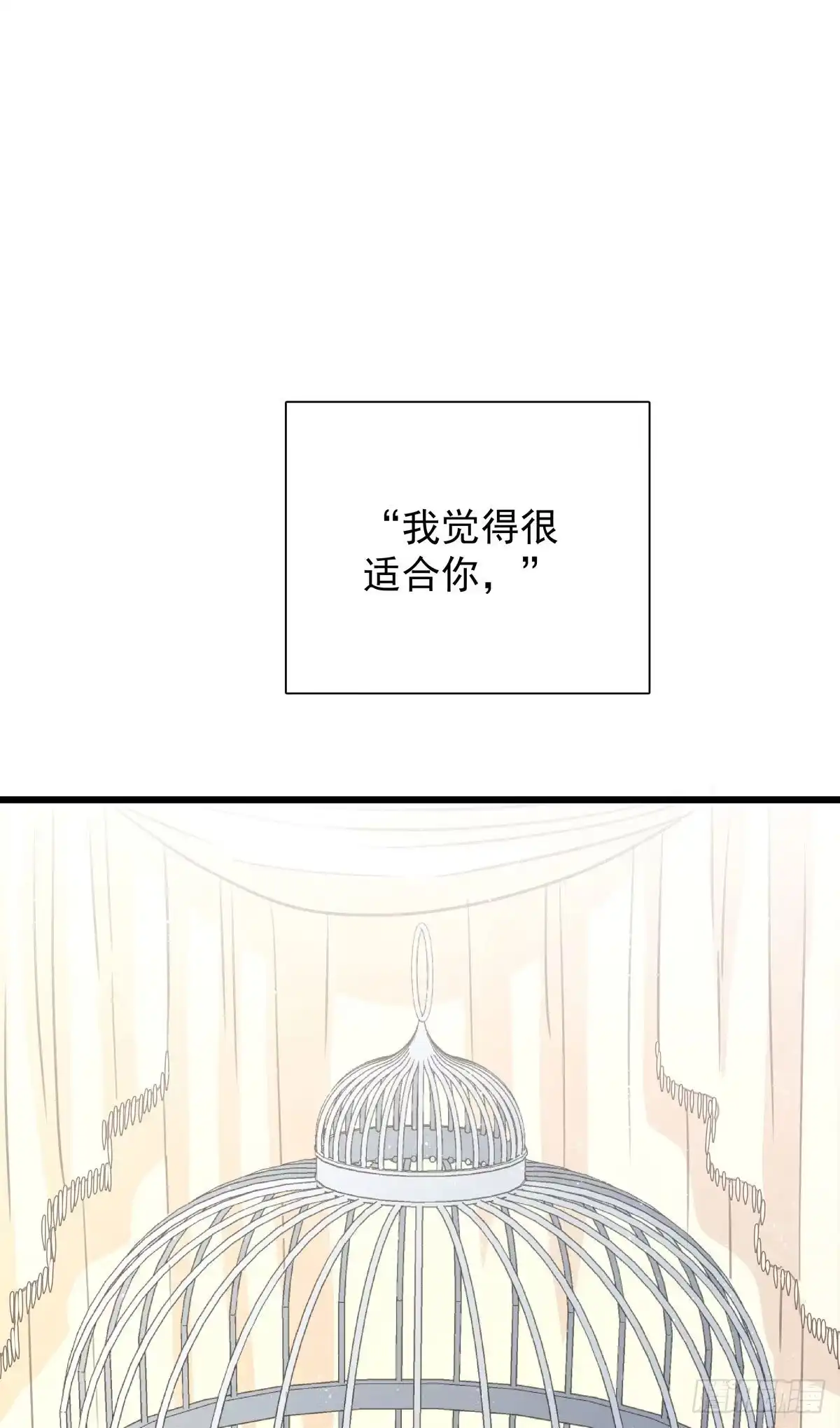 《只想触碰你》第八十四话 是你会成为… 第20页