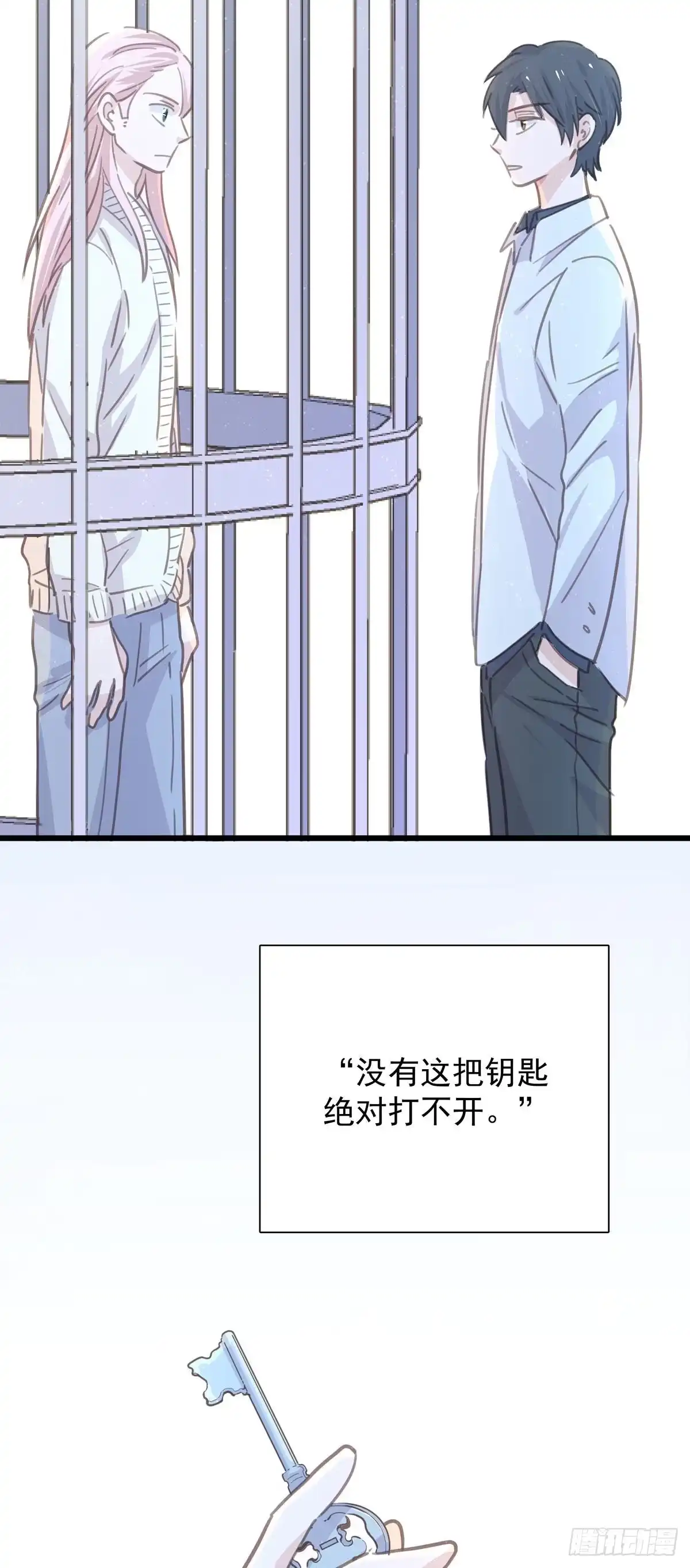 《只想触碰你》第八十四话 是你会成为… 第24页