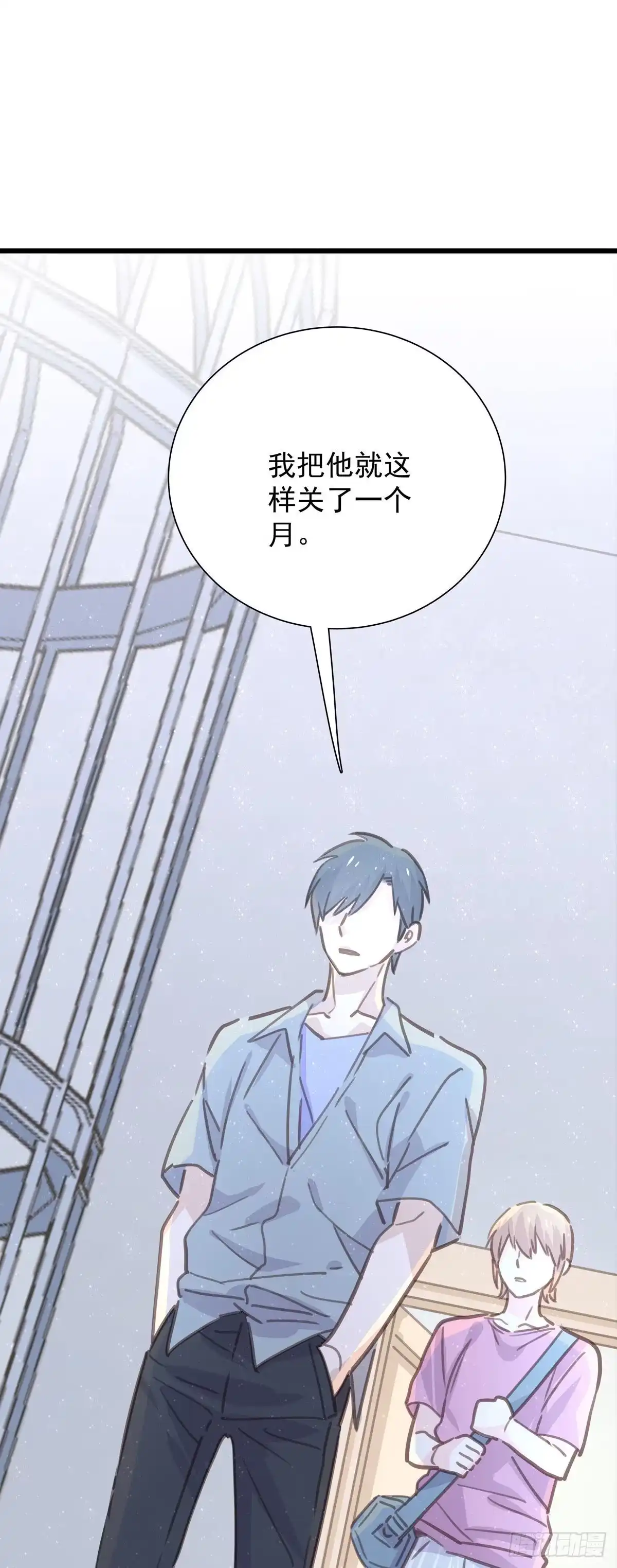 《只想触碰你》第八十四话 是你会成为… 第26页