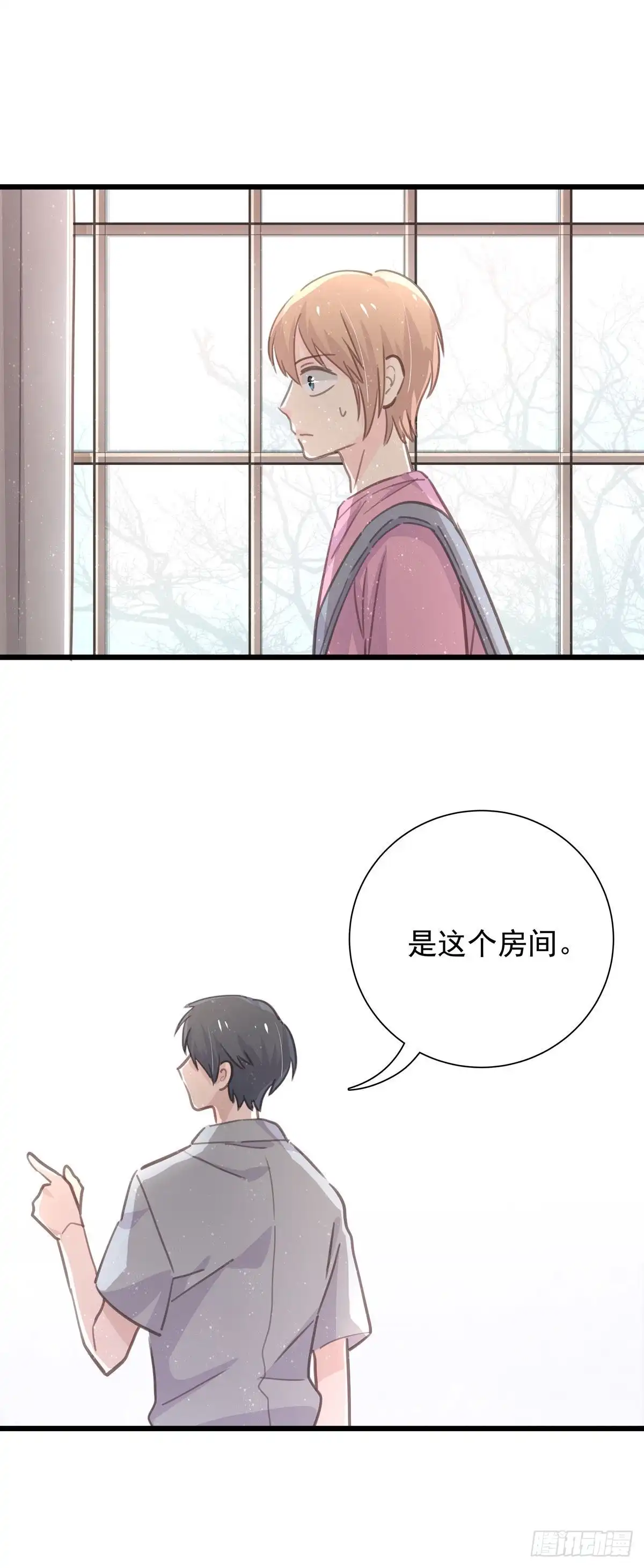 《只想触碰你》第八十四话 是你会成为… 第12页