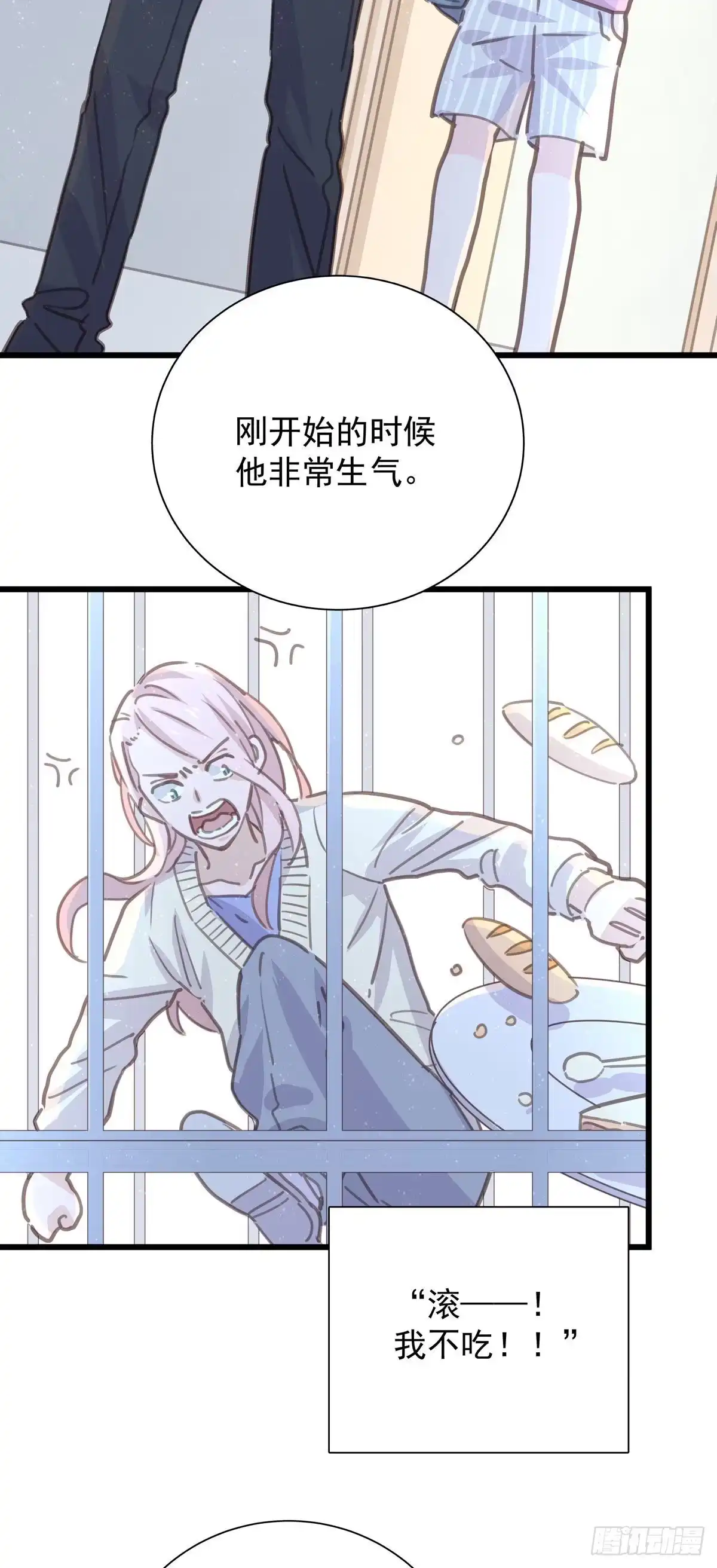 《只想触碰你》第八十四话 是你会成为… 第27页