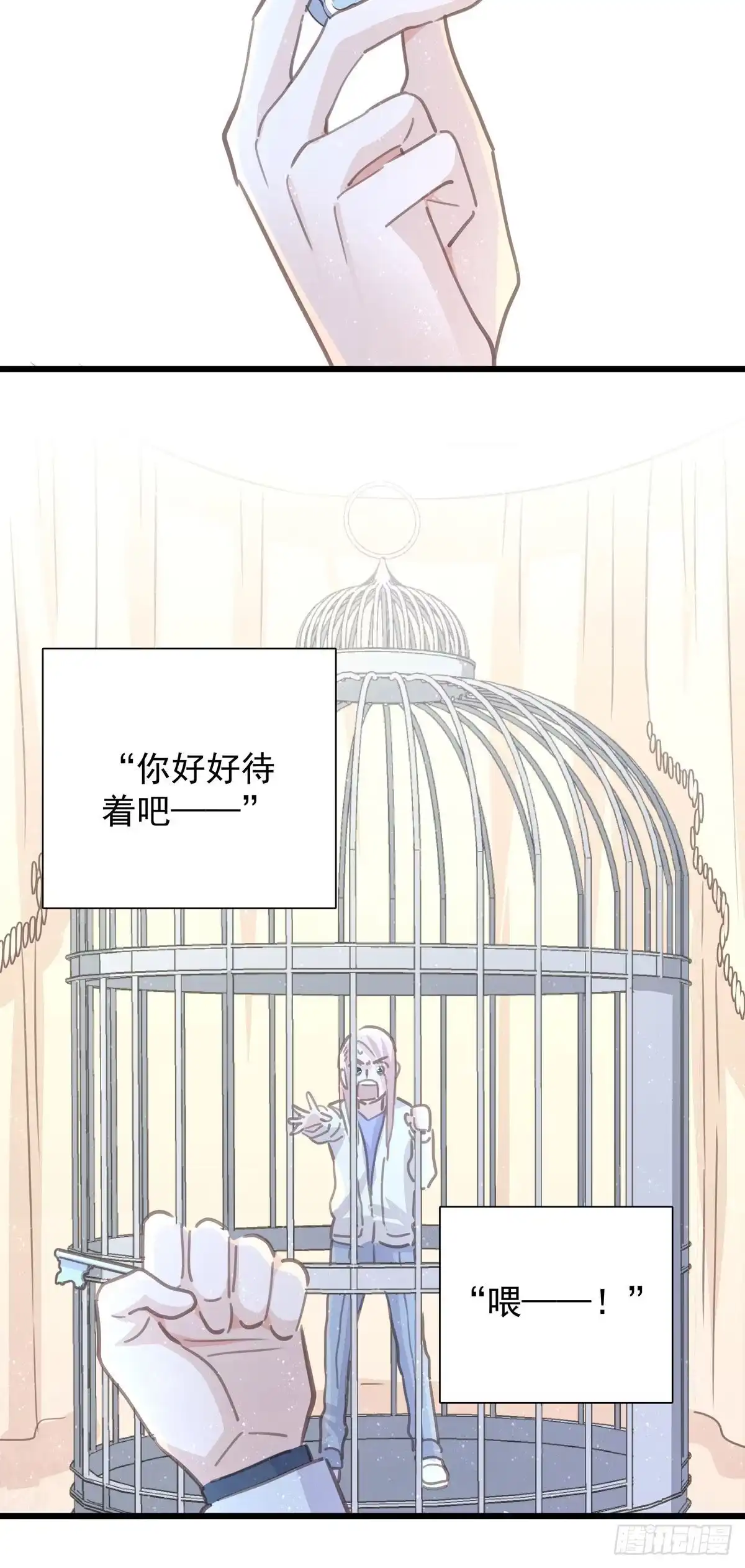 《只想触碰你》第八十四话 是你会成为… 第25页