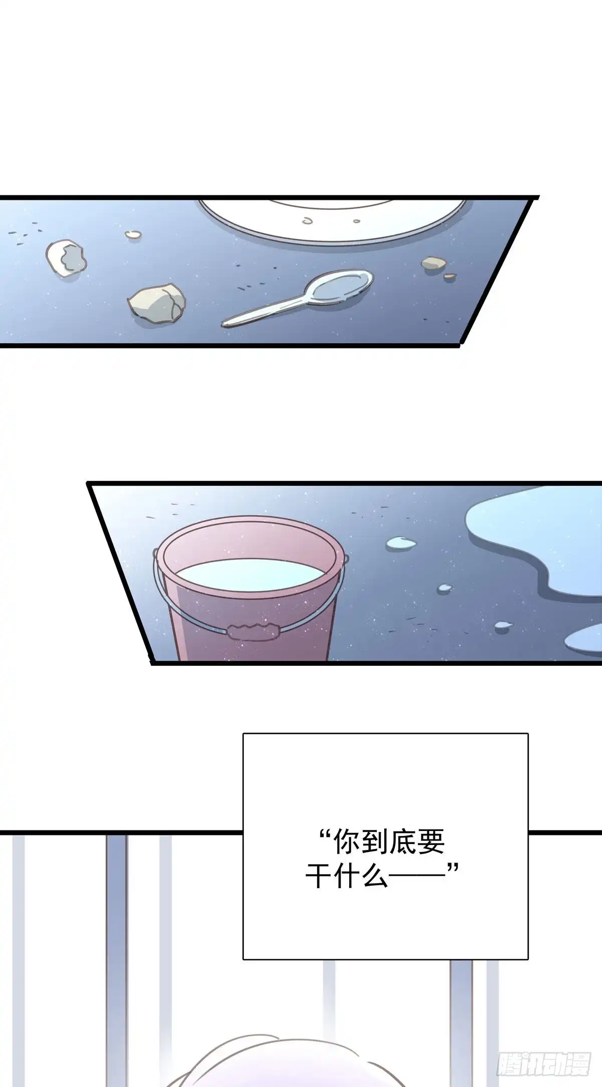 《只想触碰你》第八十四话 是你会成为… 第29页