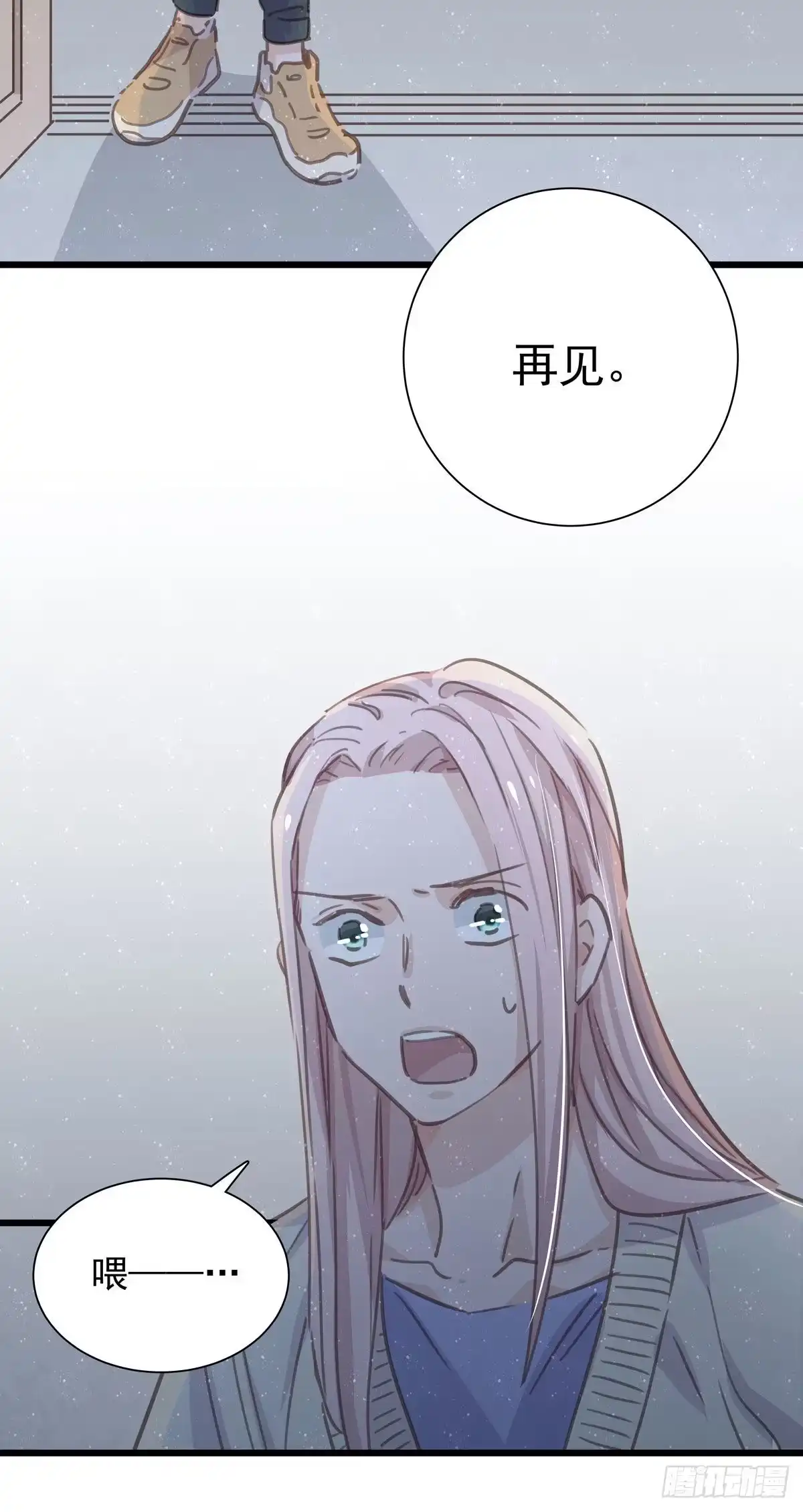 《只想触碰你》第八十五话 谁主导 第24页