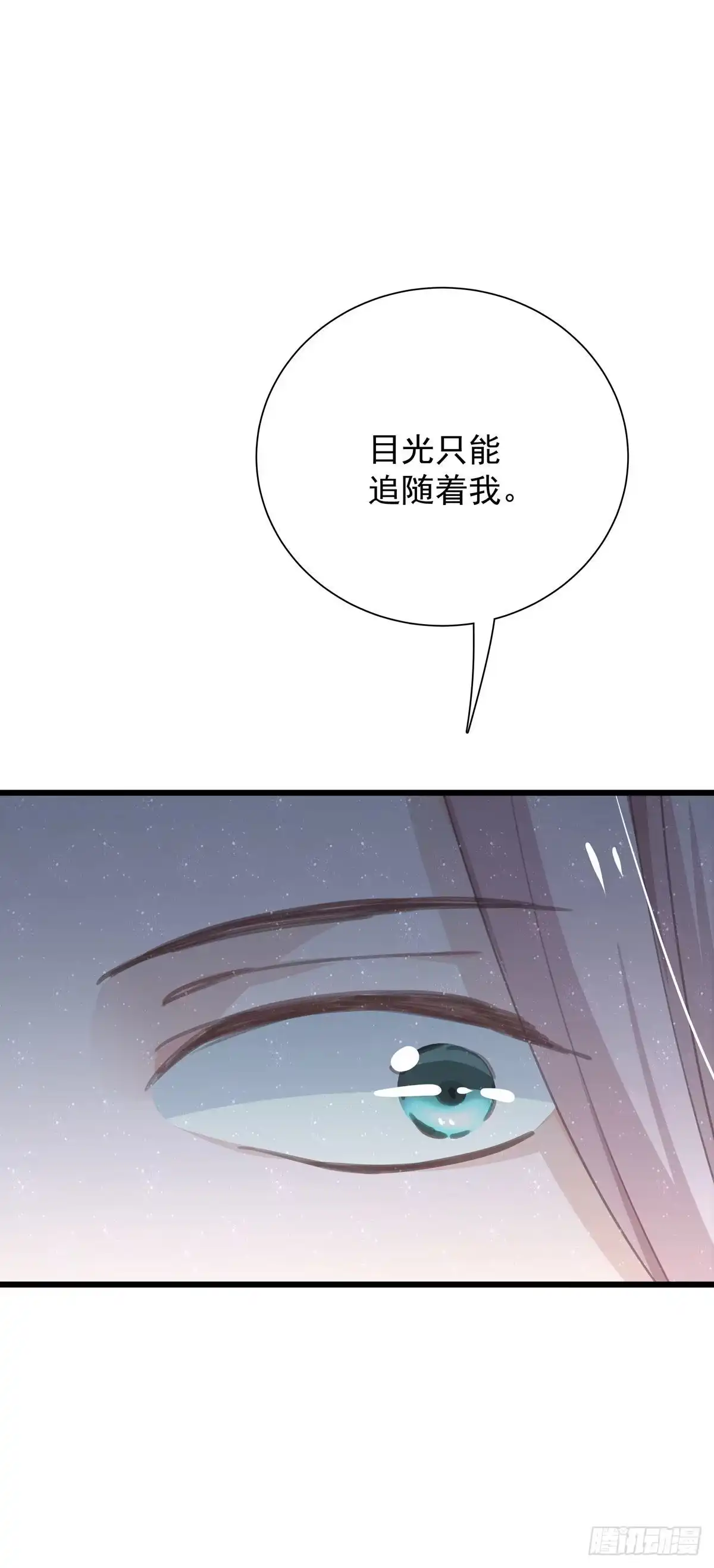 《只想触碰你》第八十五话 谁主导 第19页