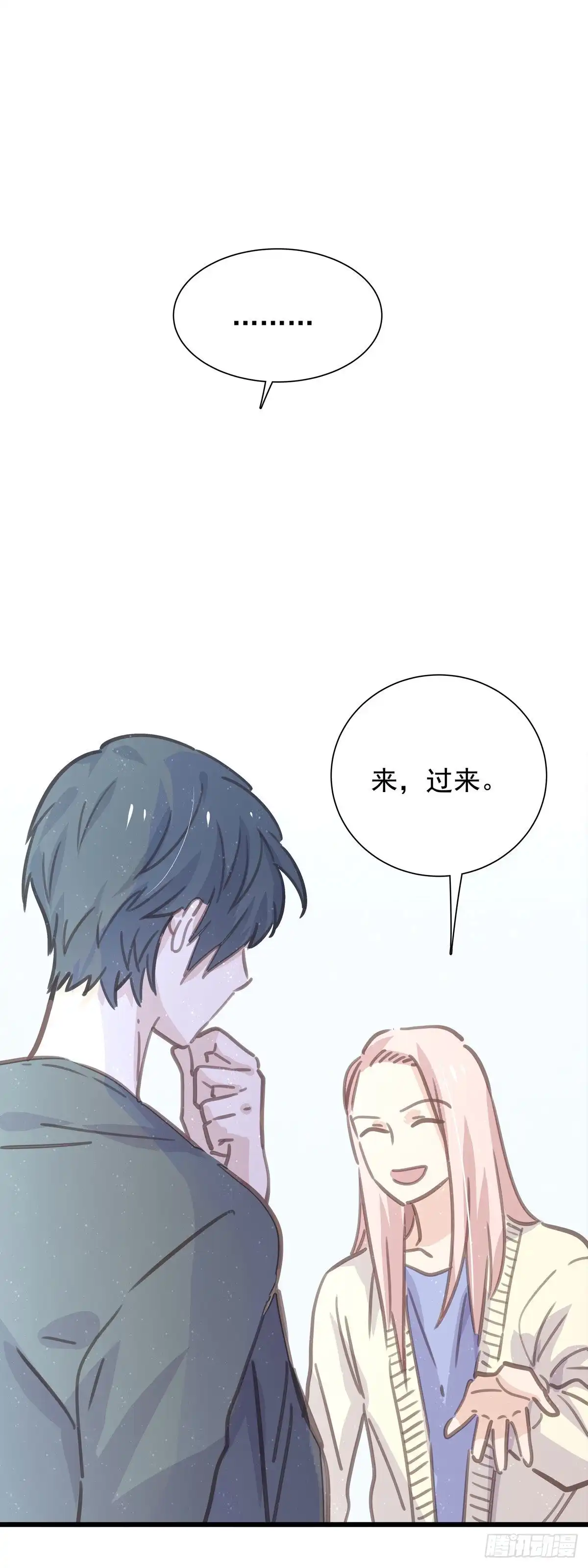 《只想触碰你》第八十五话 谁主导 第47页