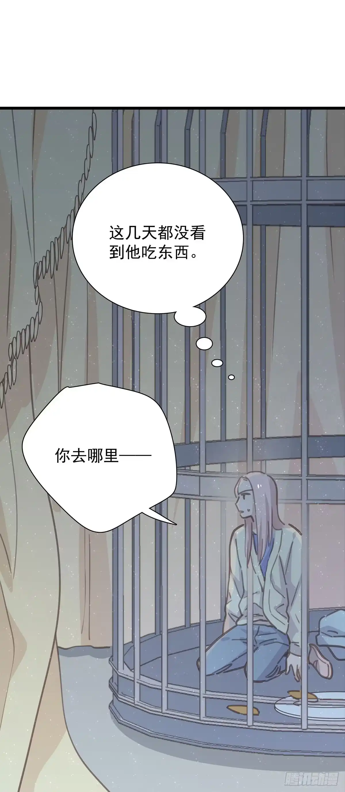 《只想触碰你》第八十五话 谁主导 第25页