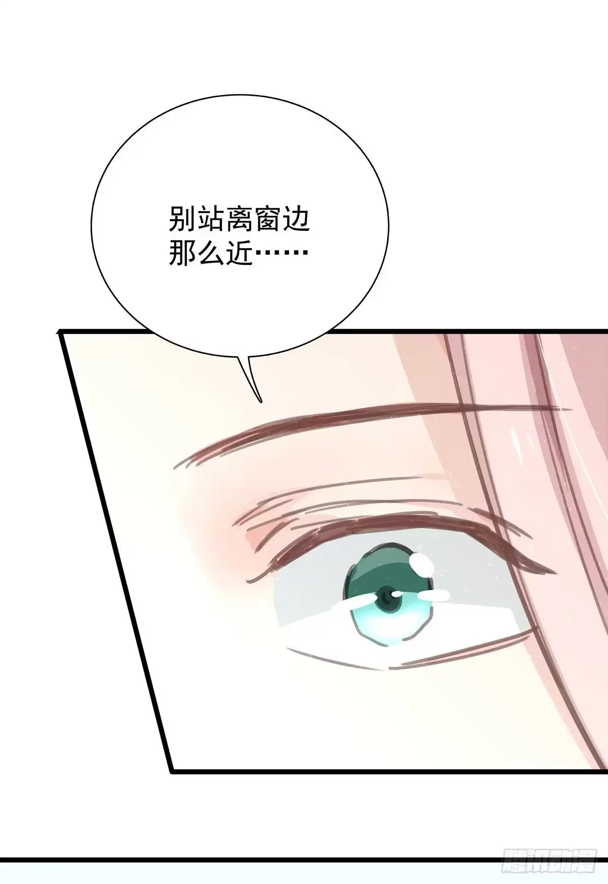 《只想触碰你》第八十五话 谁主导 第48页