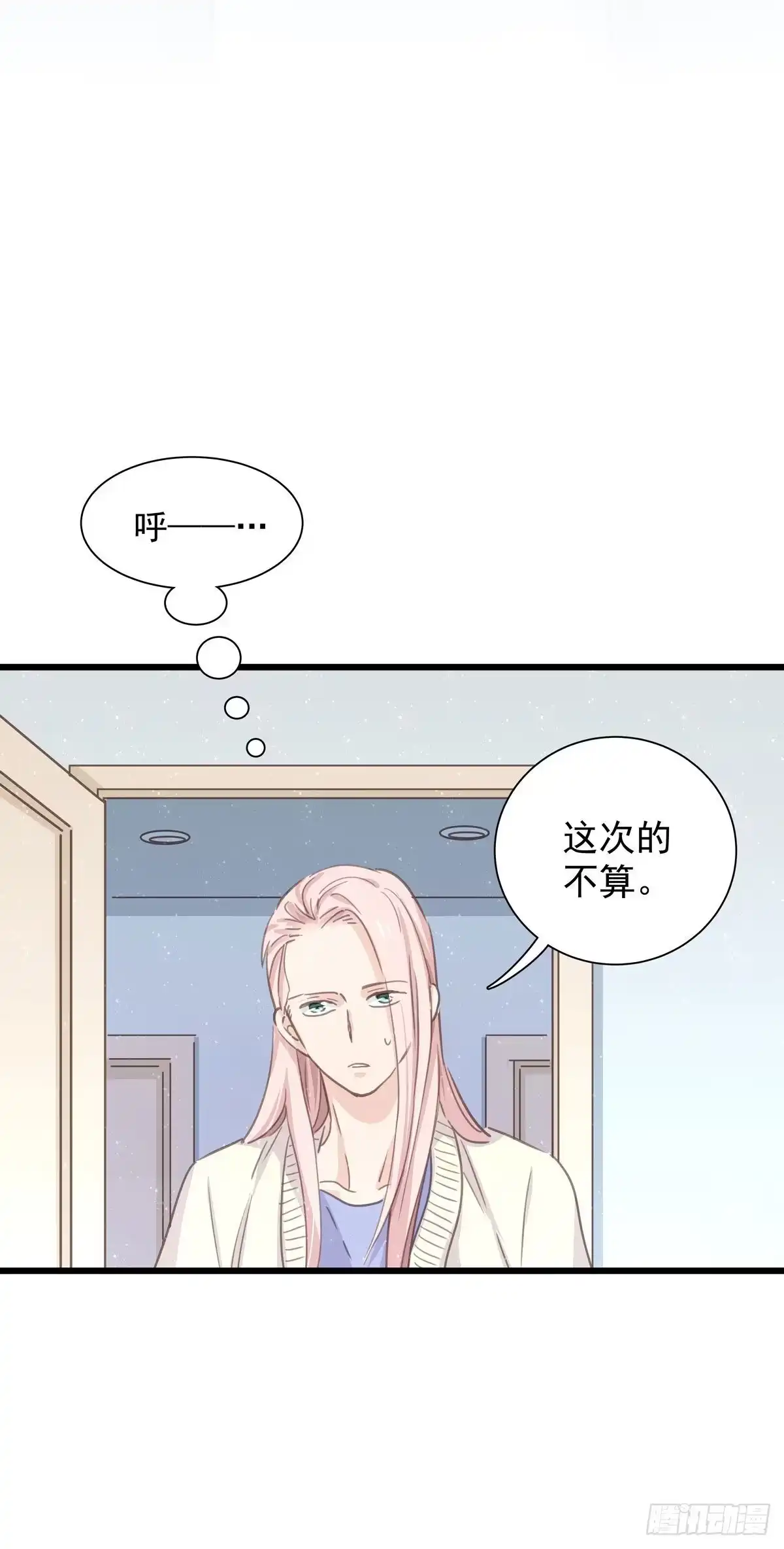 《只想触碰你》第八十五话 谁主导 第37页