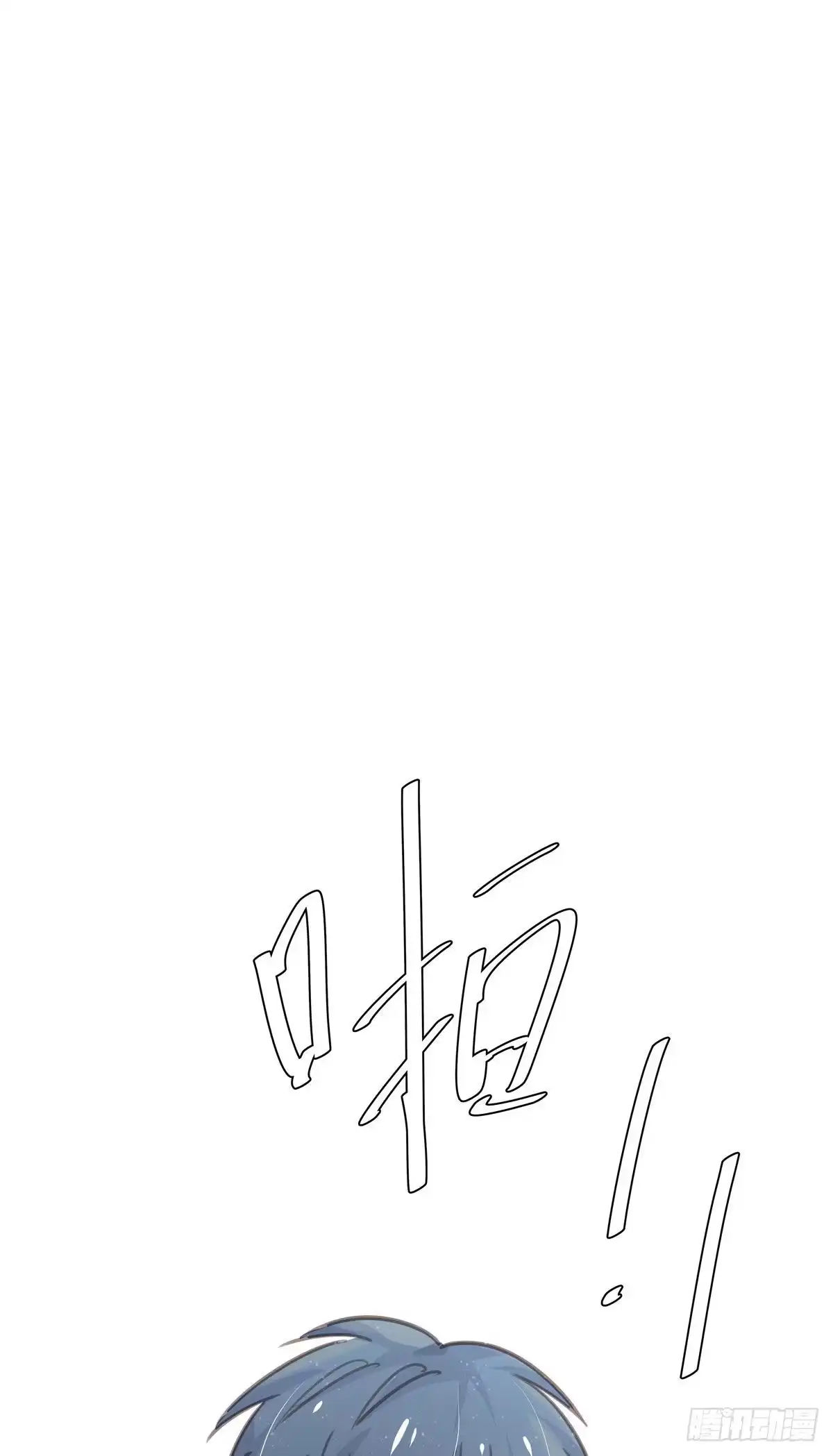 《只想触碰你》第八十六话 纠缠 第7页