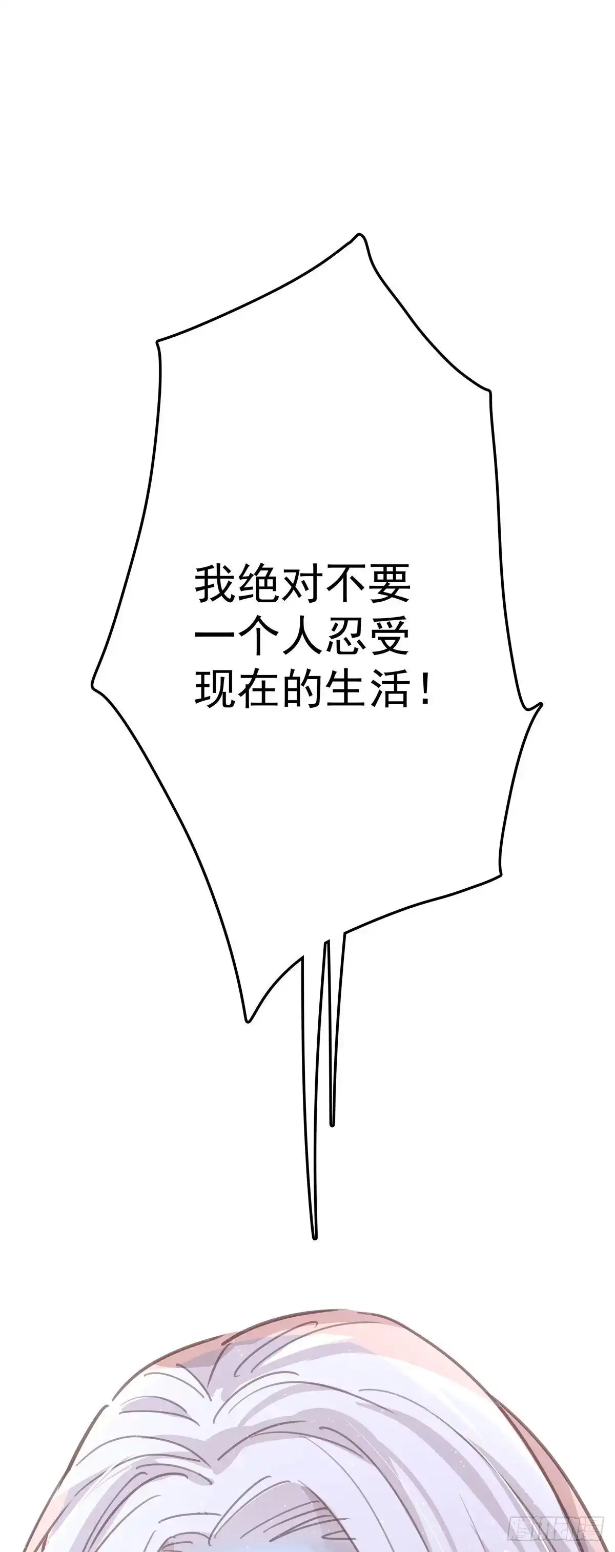 《只想触碰你》第八十六话 纠缠 第23页
