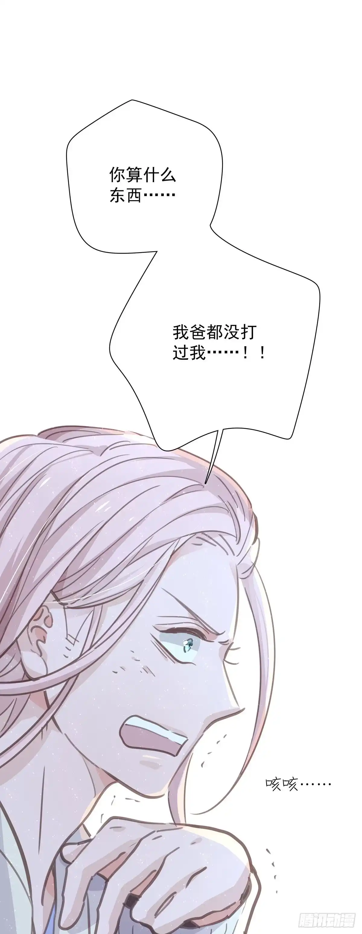 《只想触碰你》第八十六话 纠缠 第13页