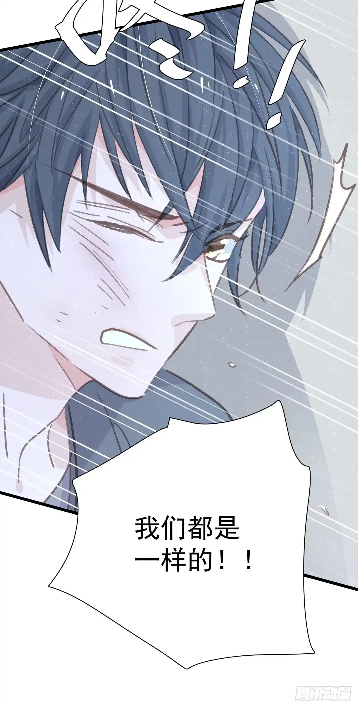 《只想触碰你》第八十六话 纠缠 第27页