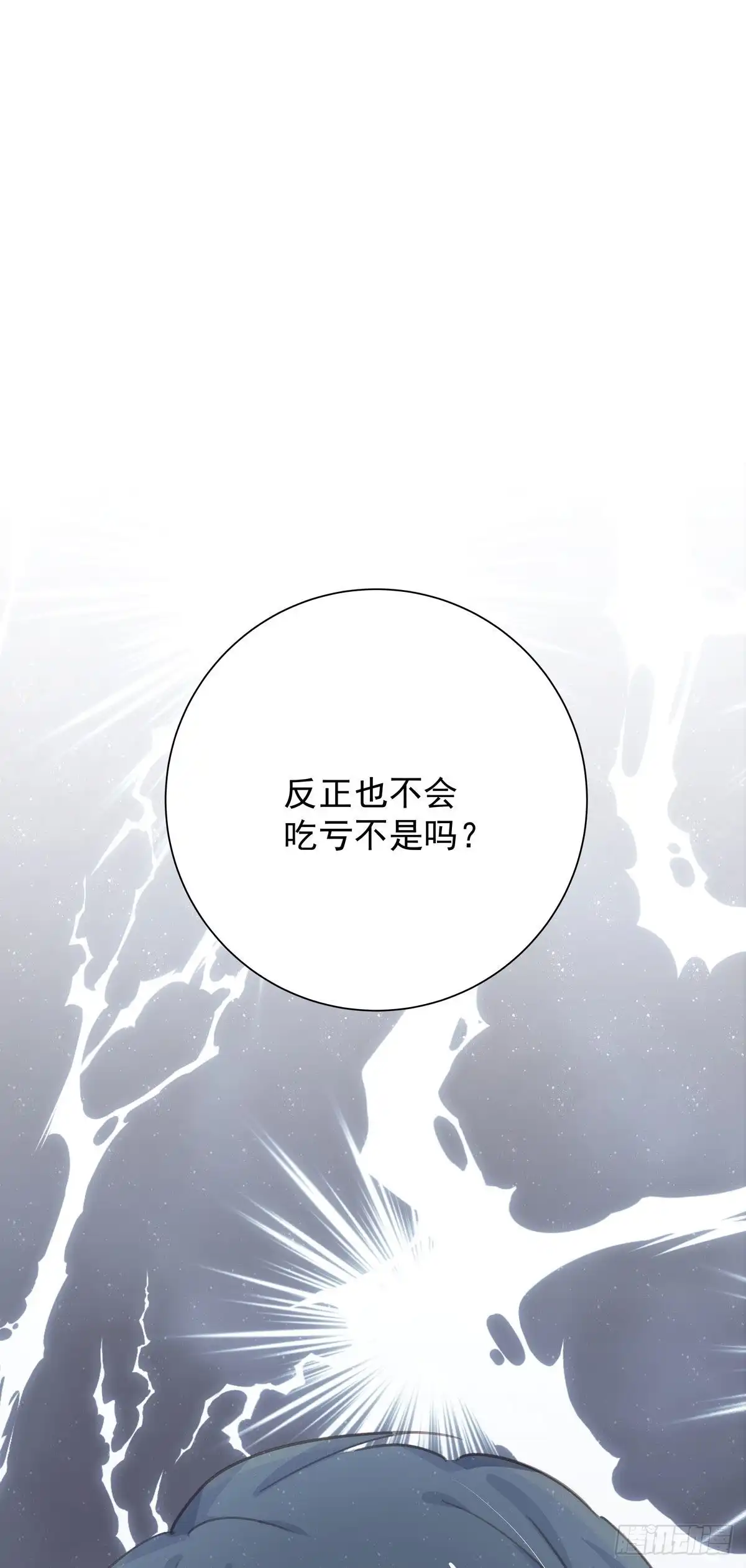 《只想触碰你》第八十七话 我们要一起 第19页
