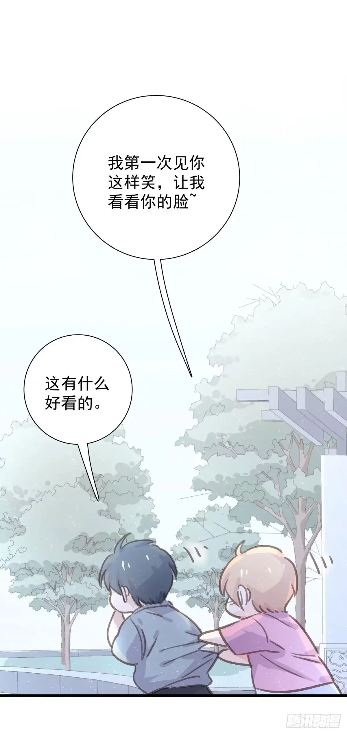 《只想触碰你》第八十七话 我们要一起 第45页