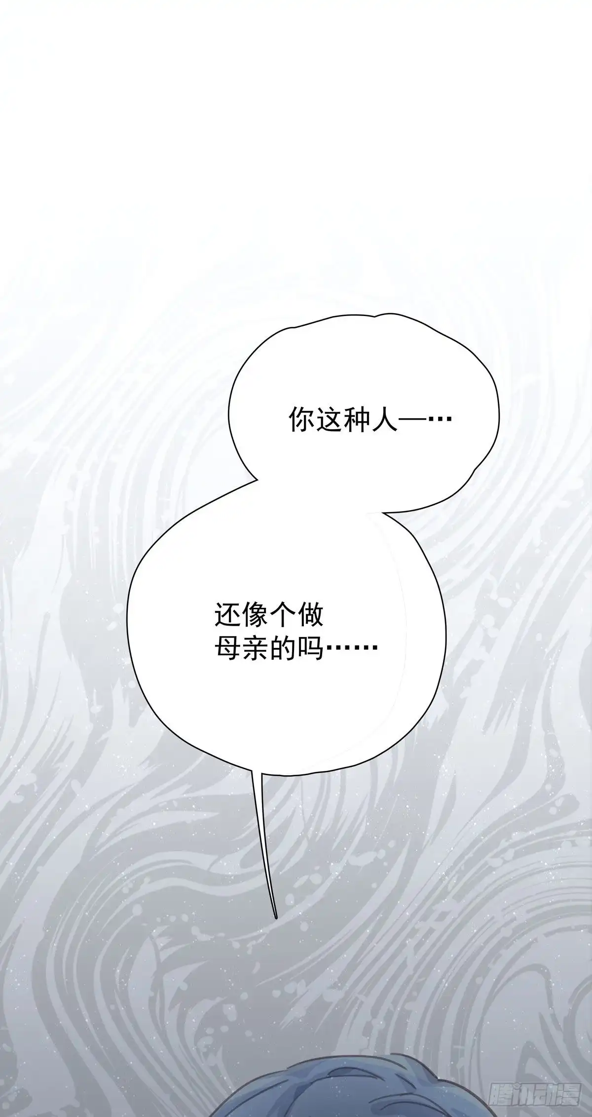 《只想触碰你》第八十七话 我们要一起 第22页