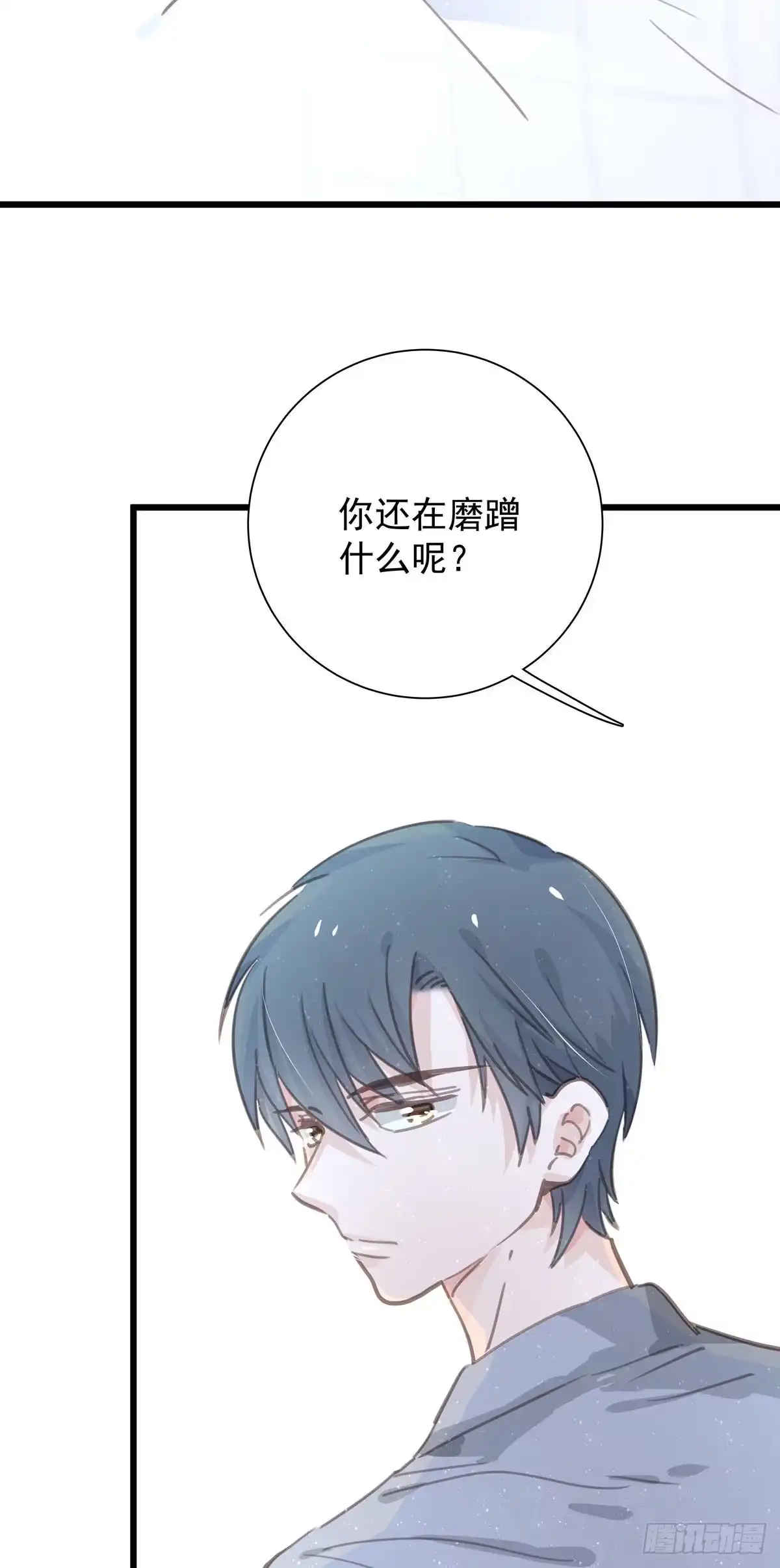 《只想触碰你》第八十七话 我们要一起 第5页