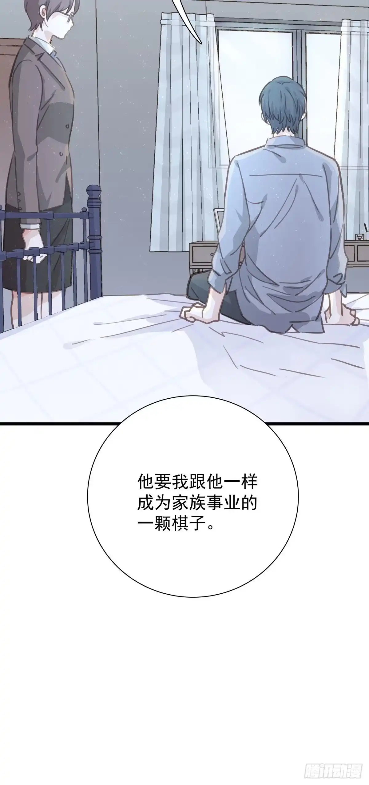《只想触碰你》第八十七话 我们要一起 第14页