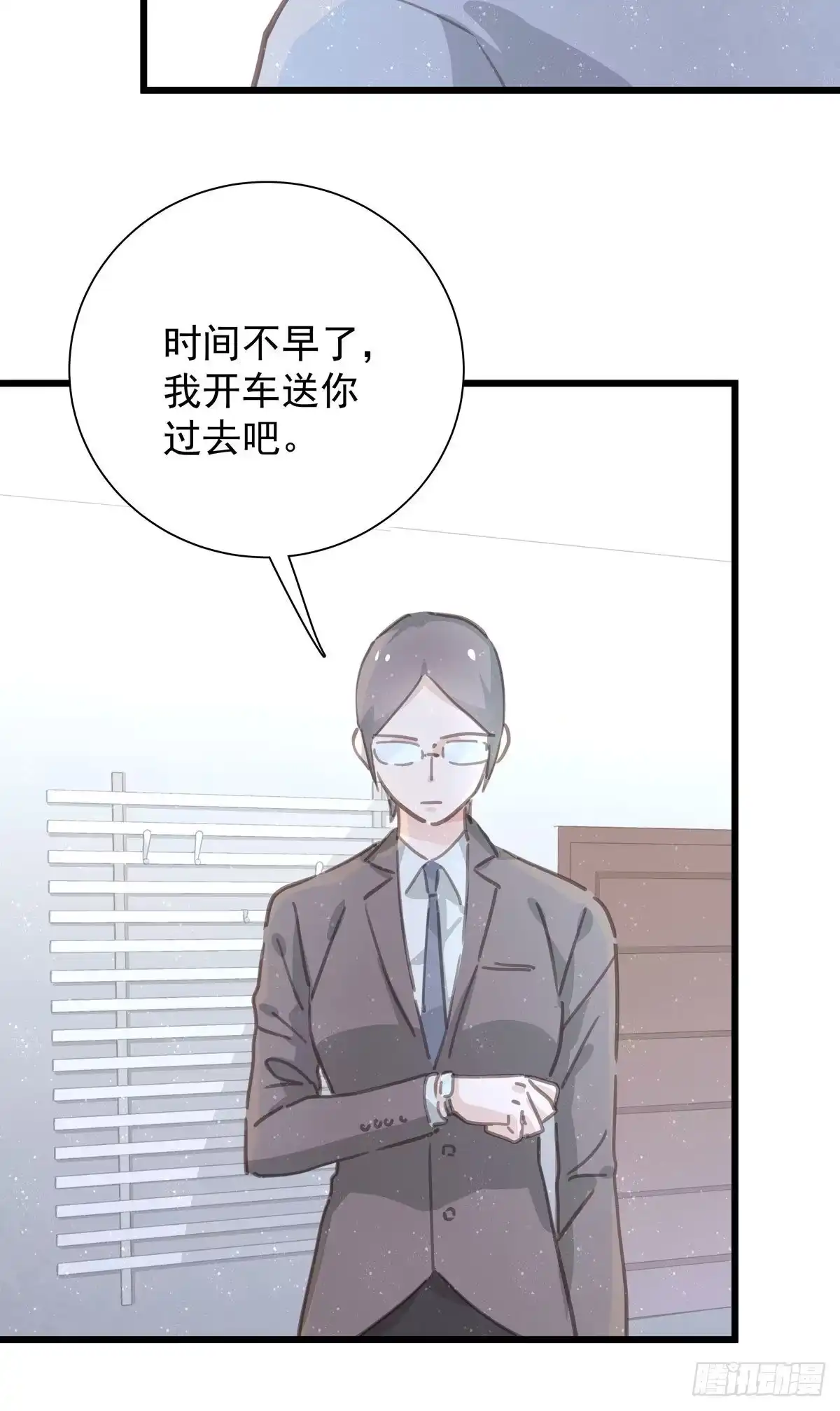 《只想触碰你》第八十七话 我们要一起 第6页