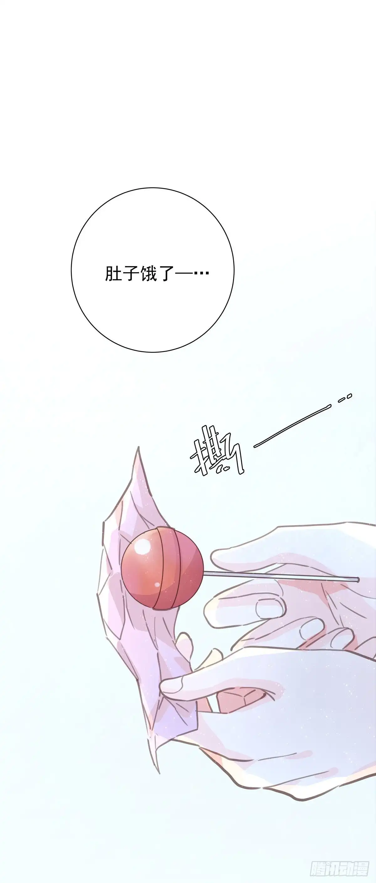 《只想触碰你》第八十八话 不能放任 第1页