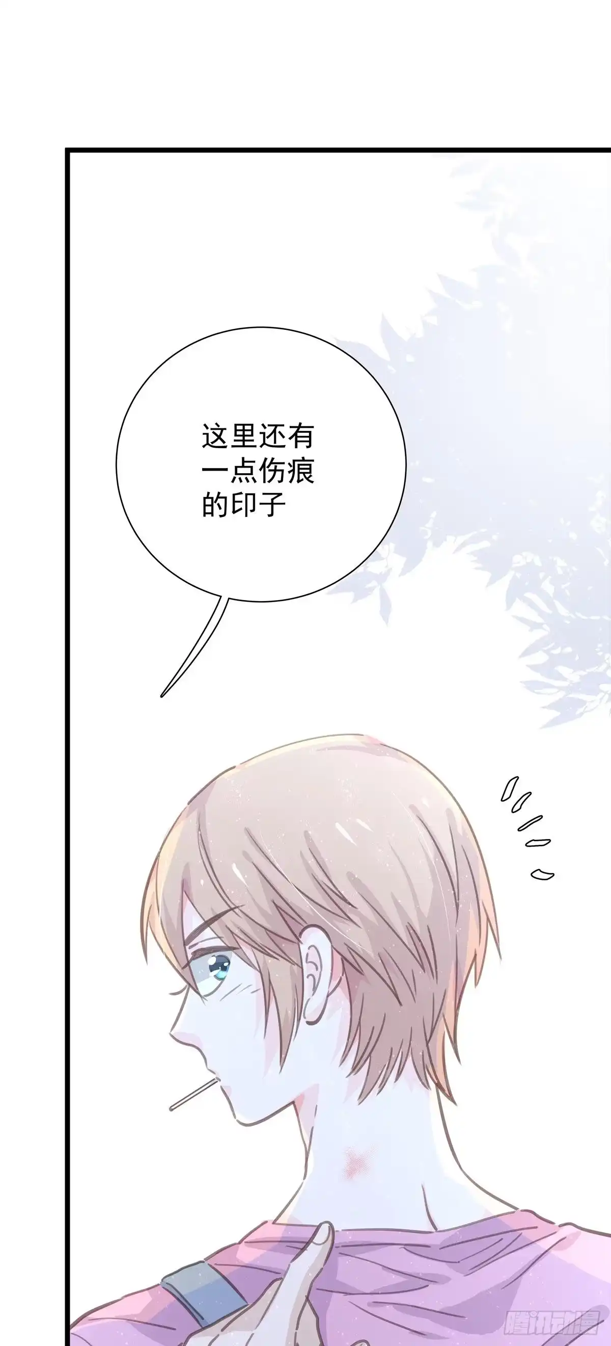 《只想触碰你》第八十八话 不能放任 第4页