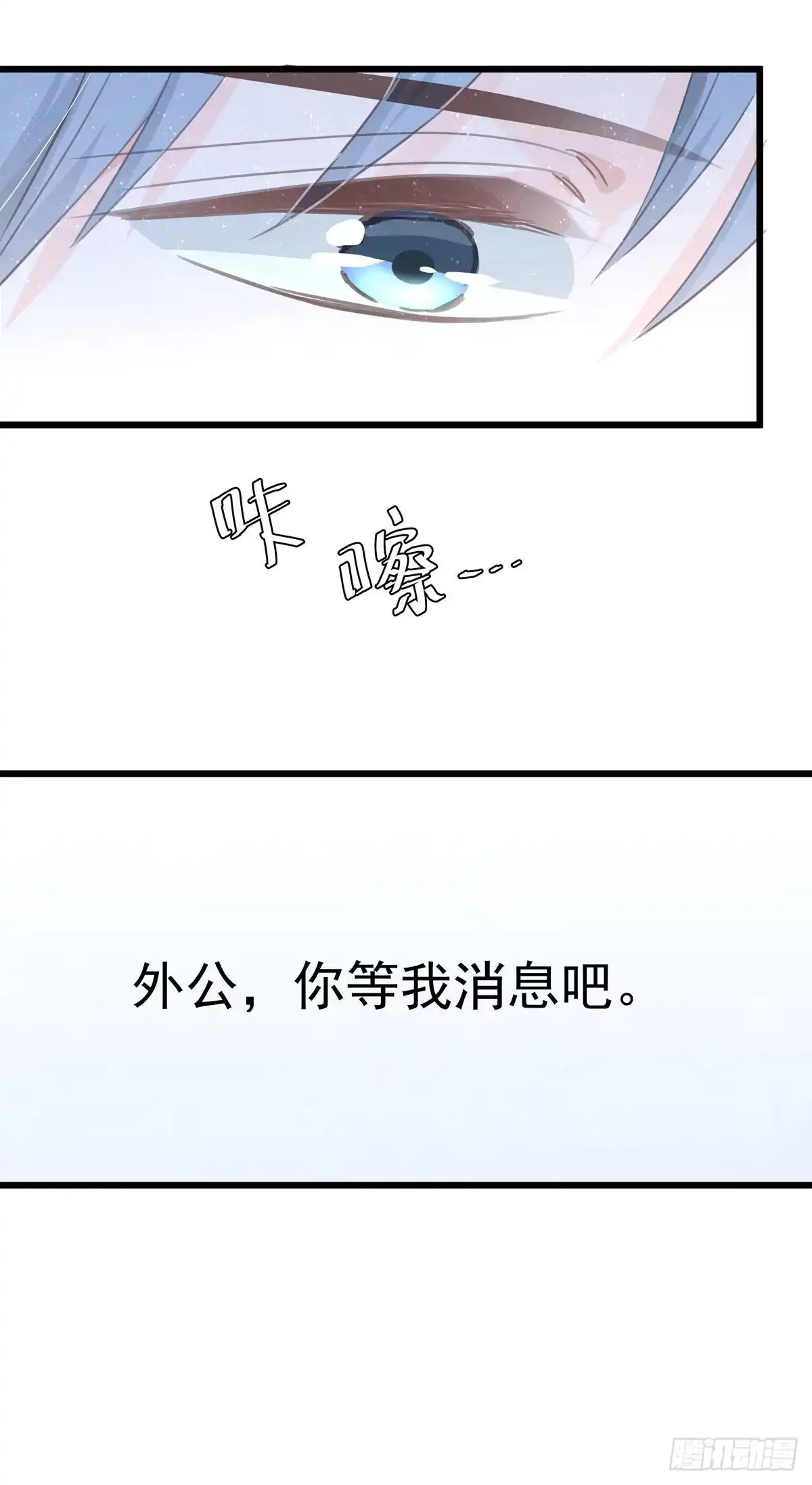 《只想触碰你》第八十八话 不能放任 第43页