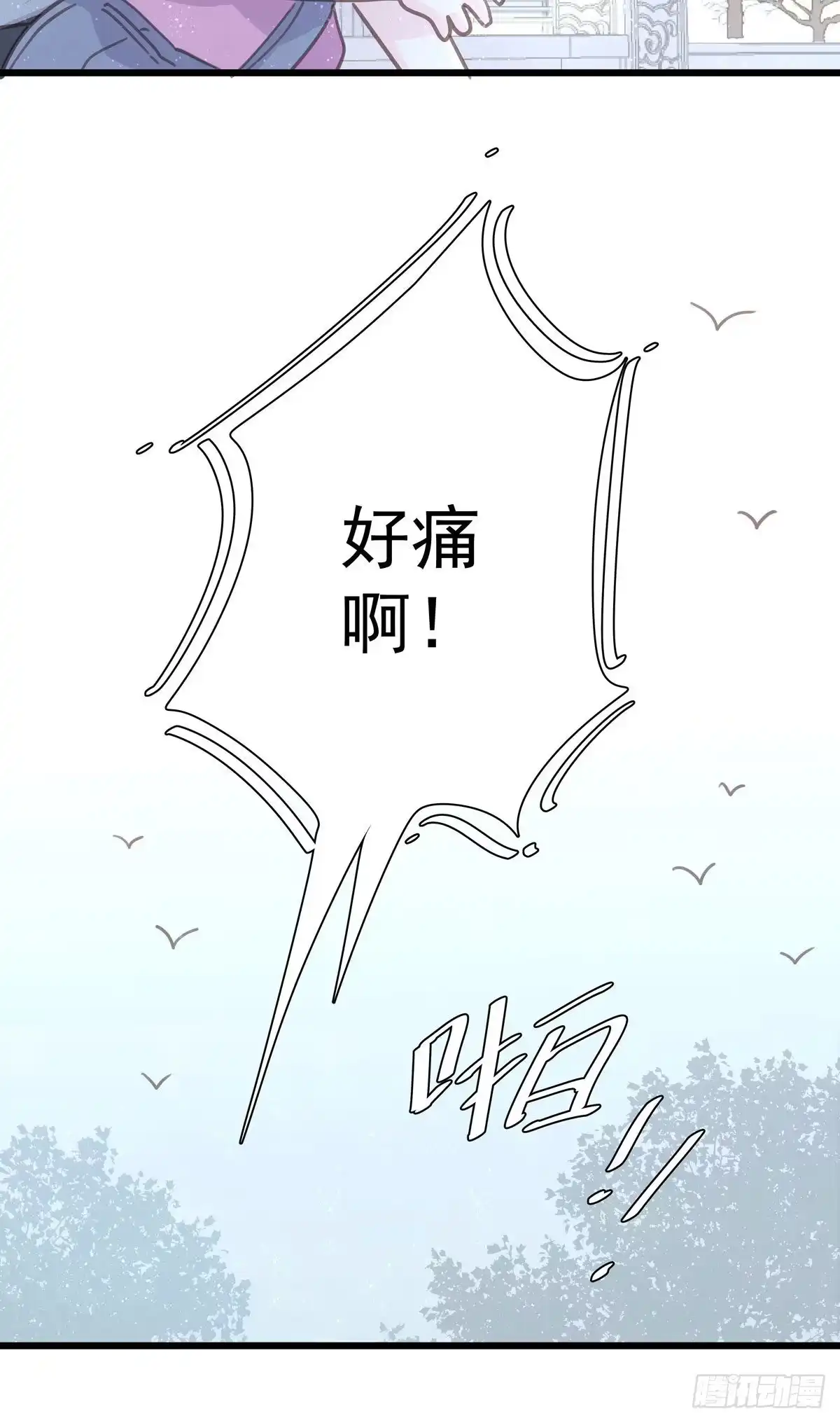 《只想触碰你》第八十八话 不能放任 第6页