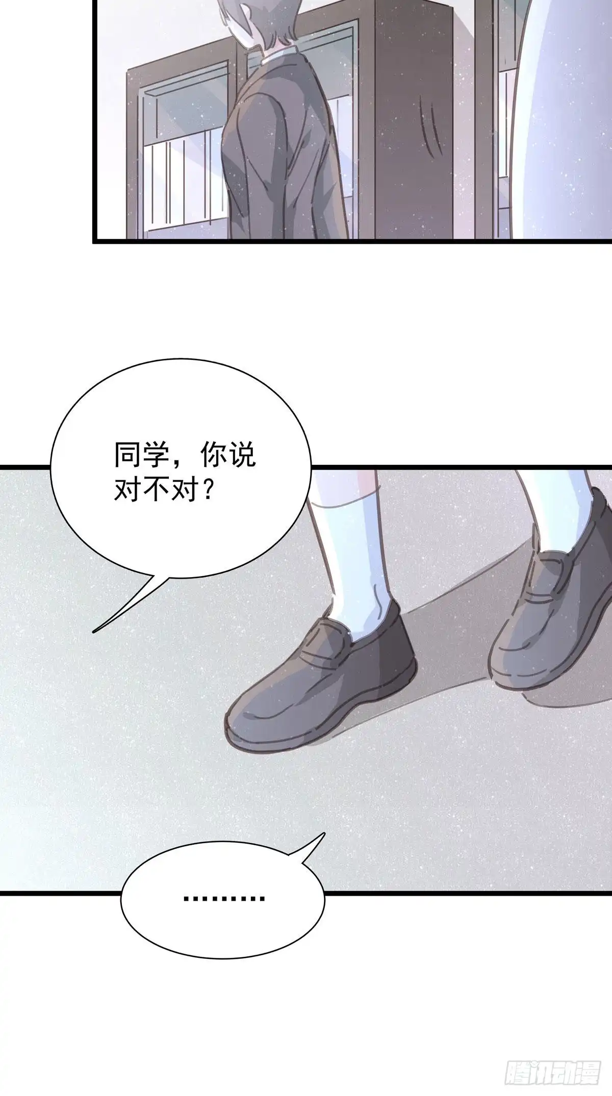 《只想触碰你》第八十八话 不能放任 第28页