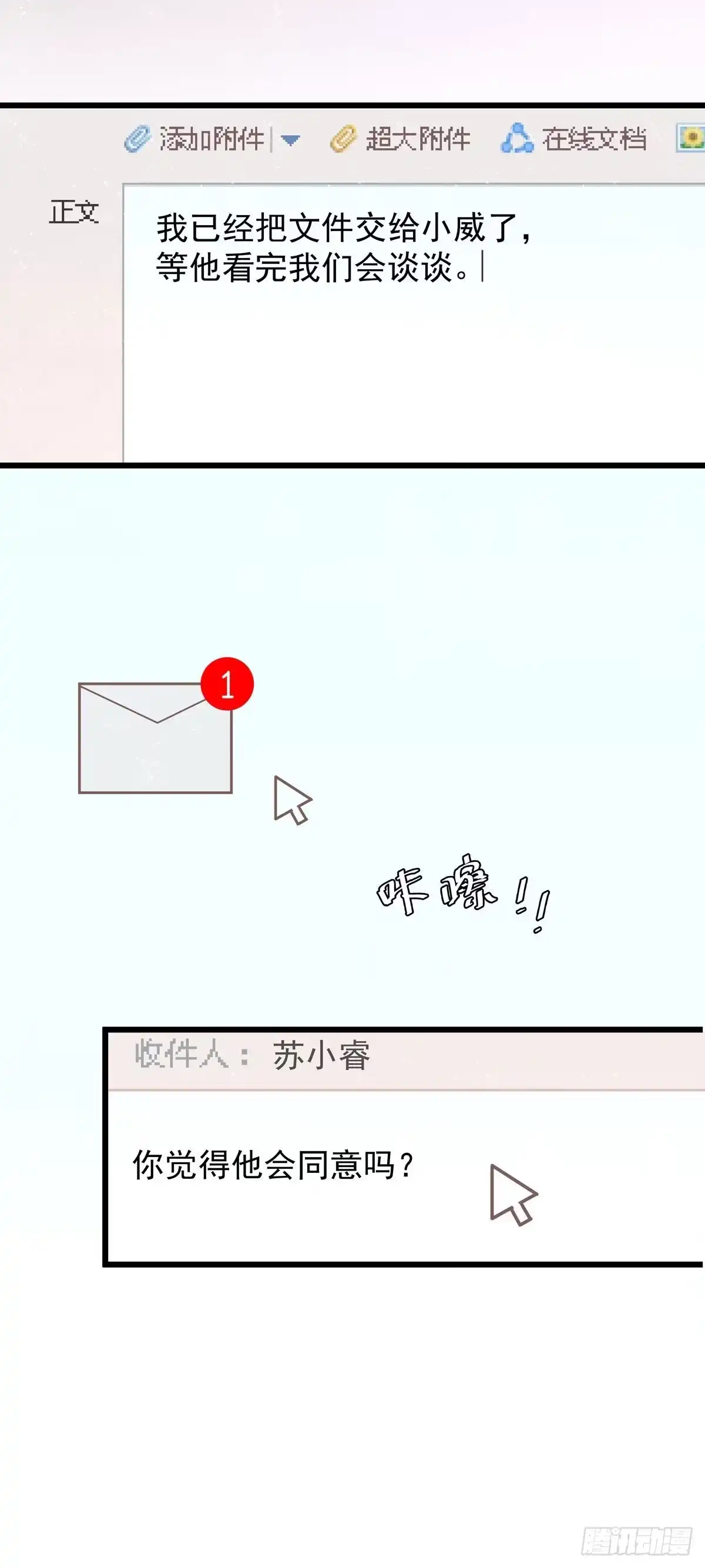 《只想触碰你》第八十八话 不能放任 第40页