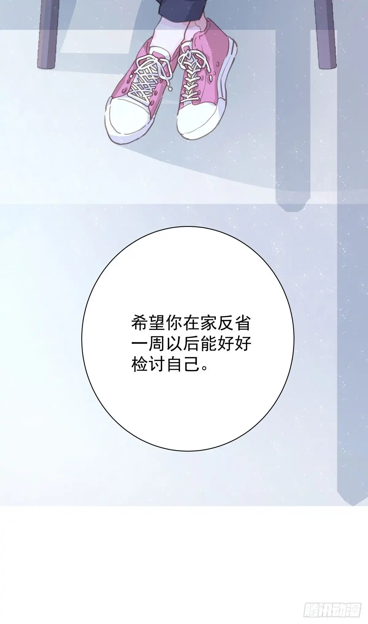 《只想触碰你》第八十九话 用我的方式 第10页