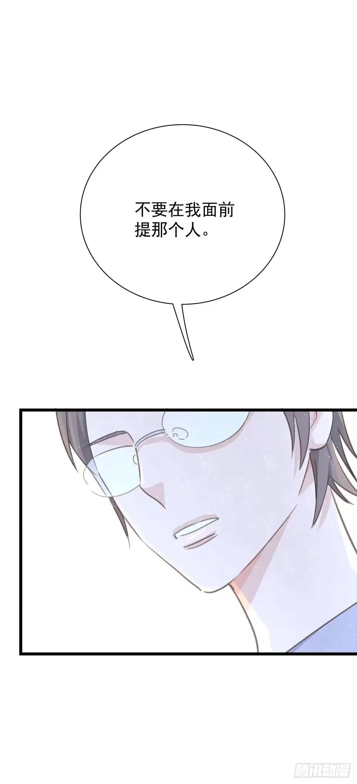 《只想触碰你》第八十九话 用我的方式 第47页