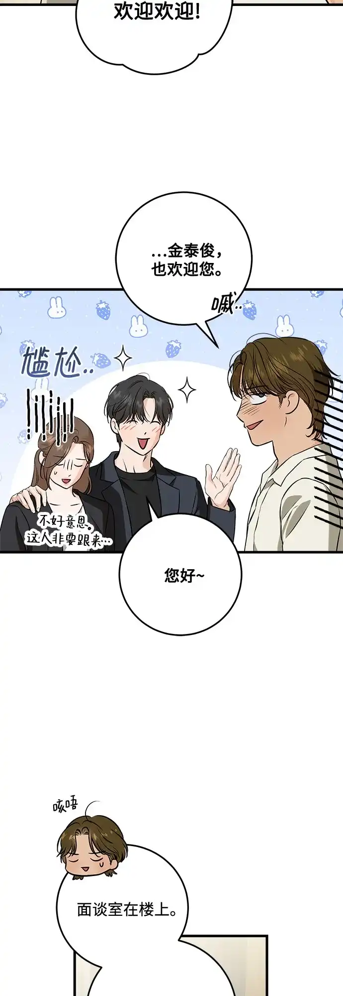 《只想让你坠落》第110话 第15页