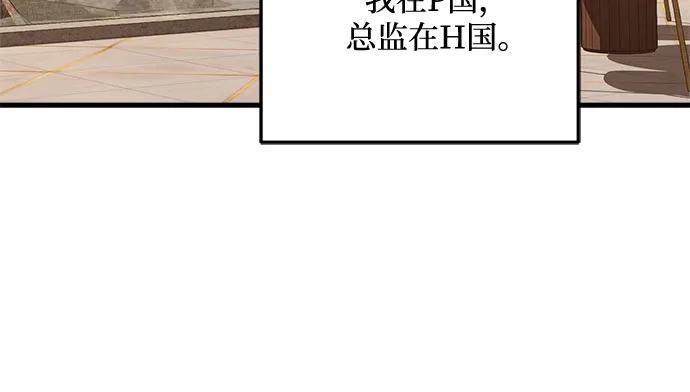 《只想让你坠落》第111话 第18页