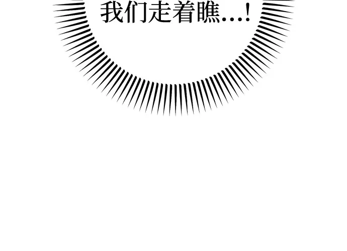 《只想让你坠落》第111话 第12页