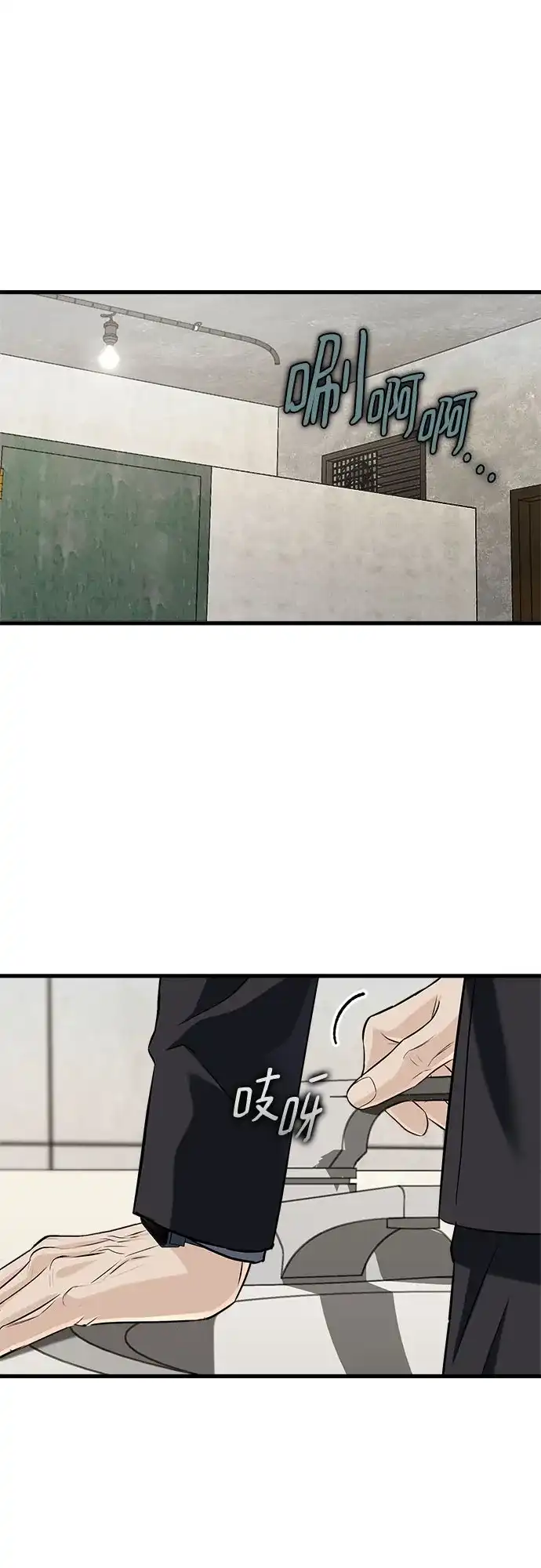 《只想让你坠落》第113话 第48页