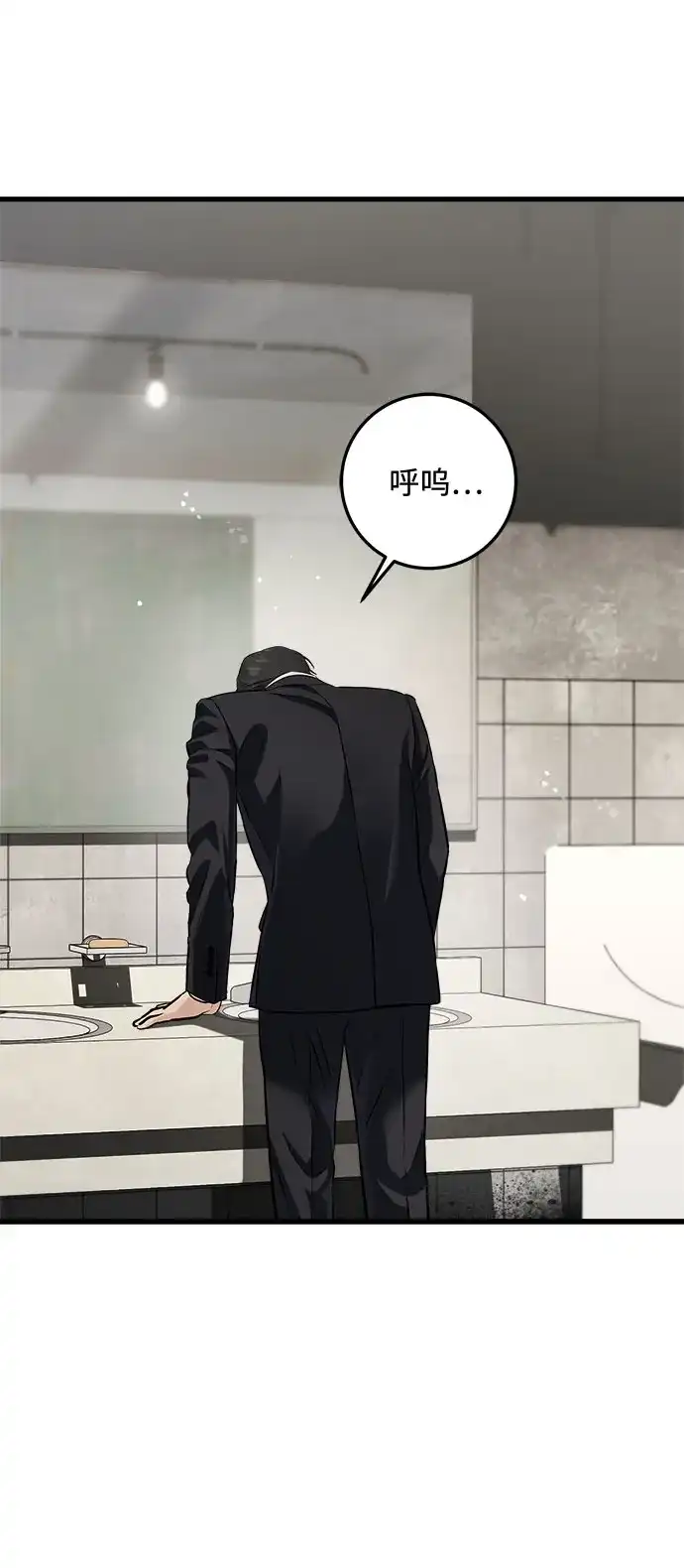 《只想让你坠落》第113话 第49页