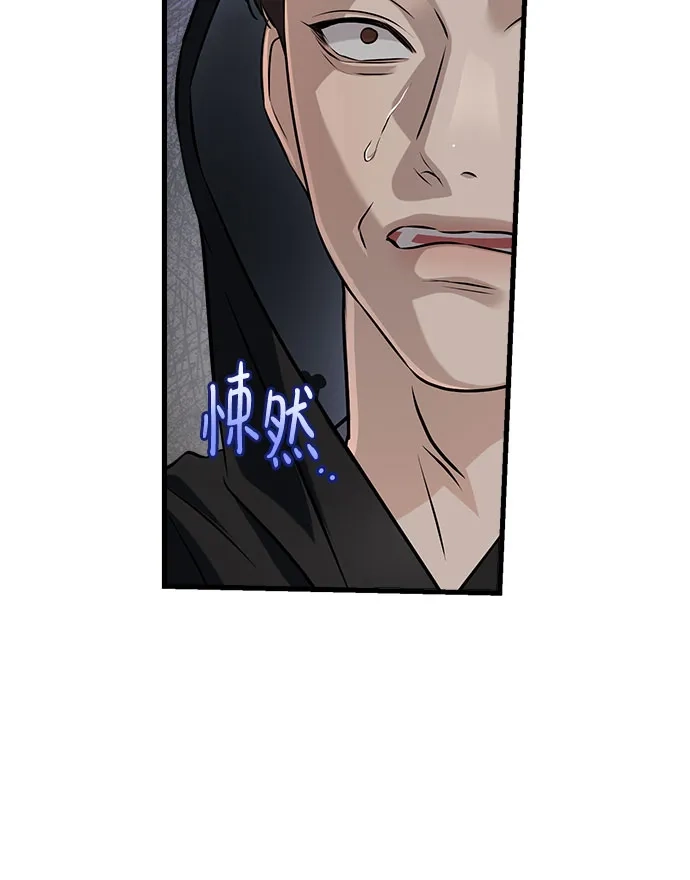 《只想让你坠落》第114话 第11页
