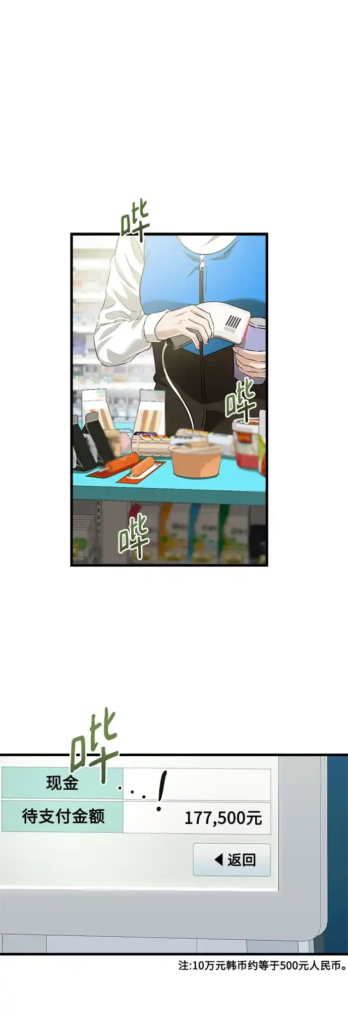 第119话- 只想让你坠落无遮挡版全集免费在线阅读- 爱看漫画