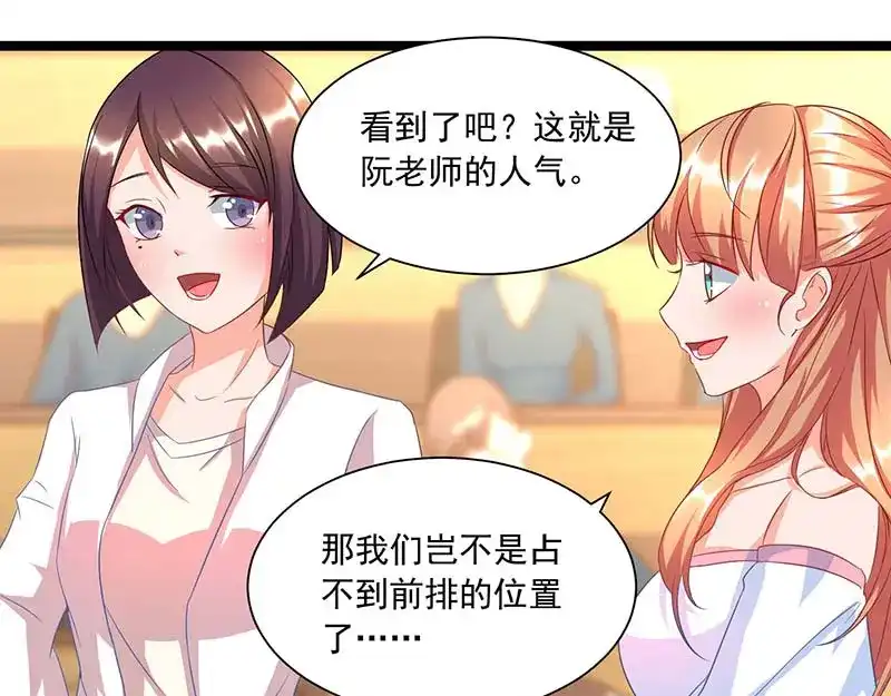 《只想喜欢你》第1话 入学 第45页