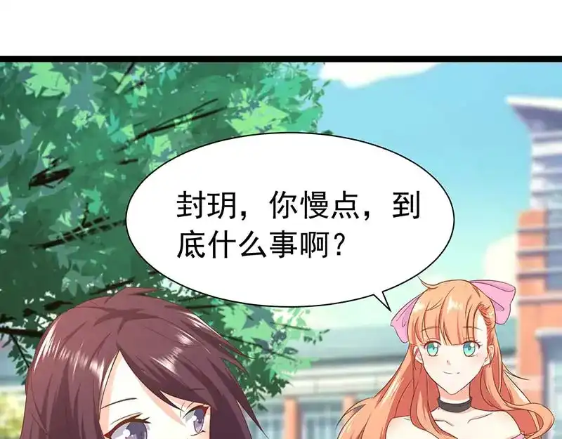 《只想喜欢你》第1话 入学 第27页