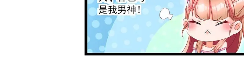 《只想喜欢你》第1话 入学 第17页