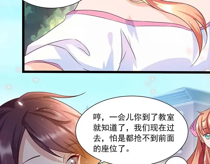 《只想喜欢你》第1话 入学 第32页