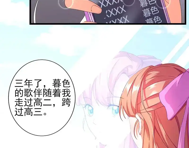《只想喜欢你》第1话 入学 第9页