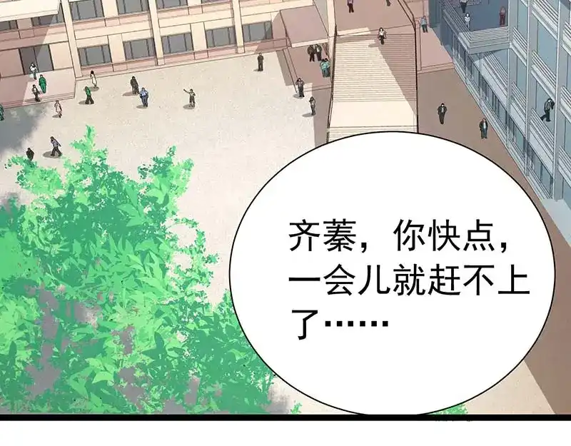 《只想喜欢你》第1话 入学 第25页