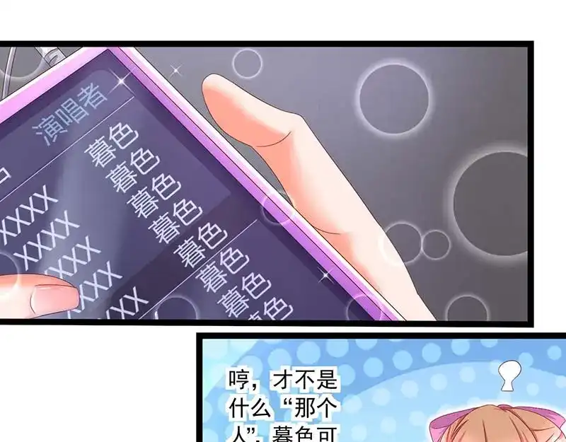 《只想喜欢你》第1话 入学 第16页