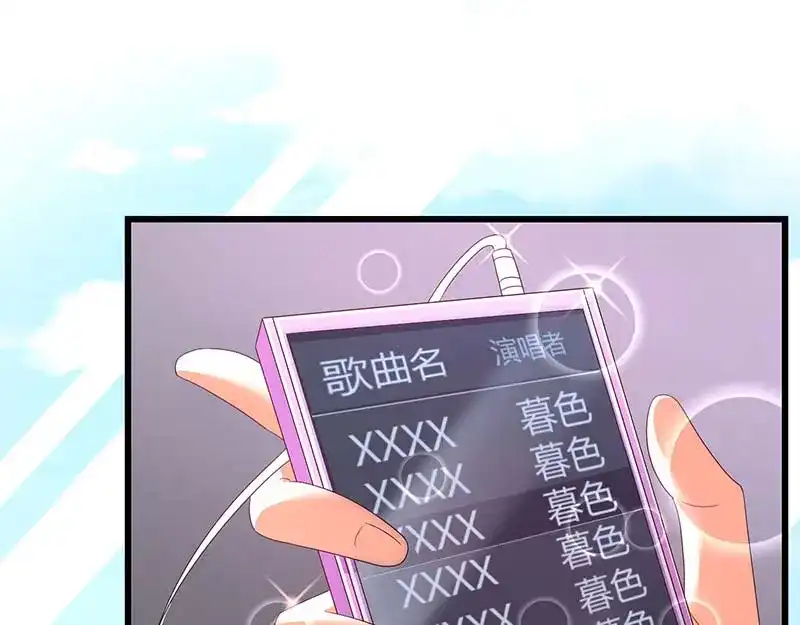 《只想喜欢你》第1话 入学 第8页