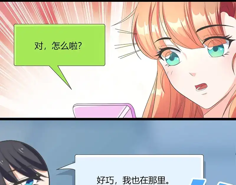 《只想喜欢你》第10话 莫名其妙的电话 第25页