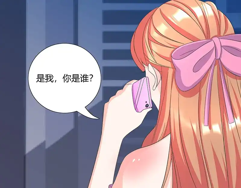 《只想喜欢你》第10话 莫名其妙的电话 第39页