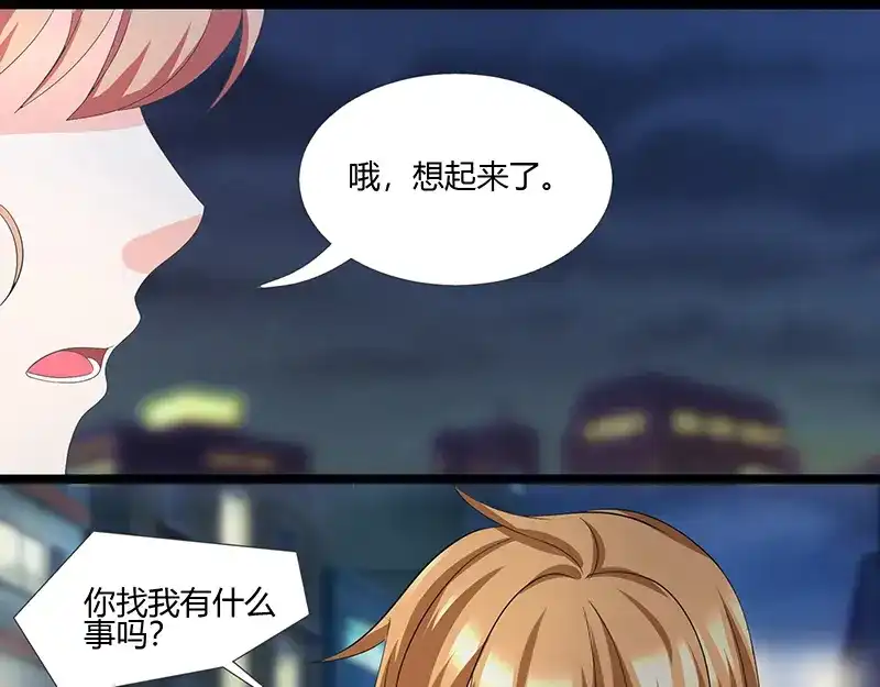 《只想喜欢你》第10话 莫名其妙的电话 第48页